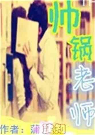 击碎怪蛋军团